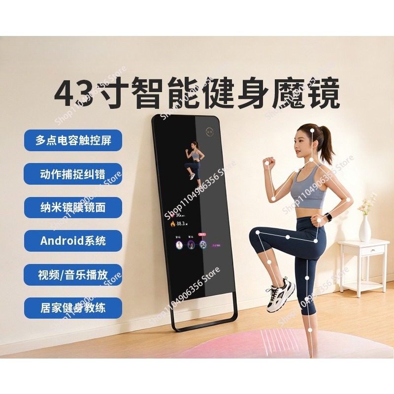 Yoga Fitness Machine - 스마트 매직 미러 피트니스 댄스 요가