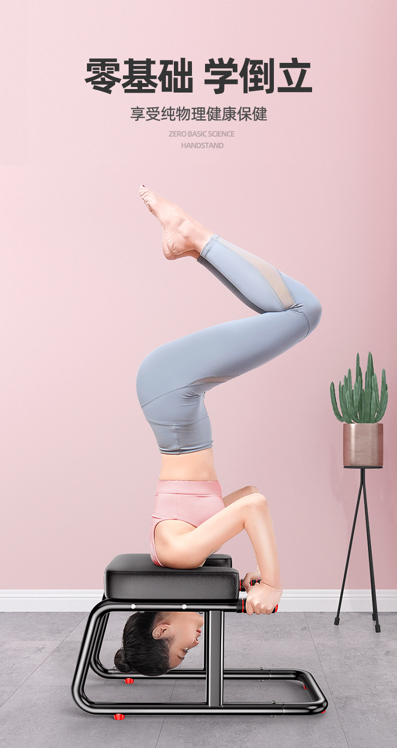 가정용 거꾸로 앉는 의자, 요가 보조 스트레칭 기구,  - Yoga Fitness Machine 리뷰 및 가격